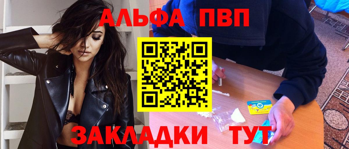 Alpha-PVP СК Королёв