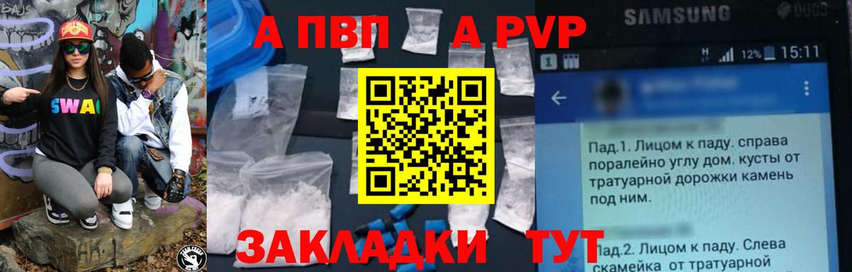 купить   Вход с VPN  Alfa_PVP  A PVP кристаллы  Королёв  Alpha-PVP мука  Alpha PVP кристаллы 