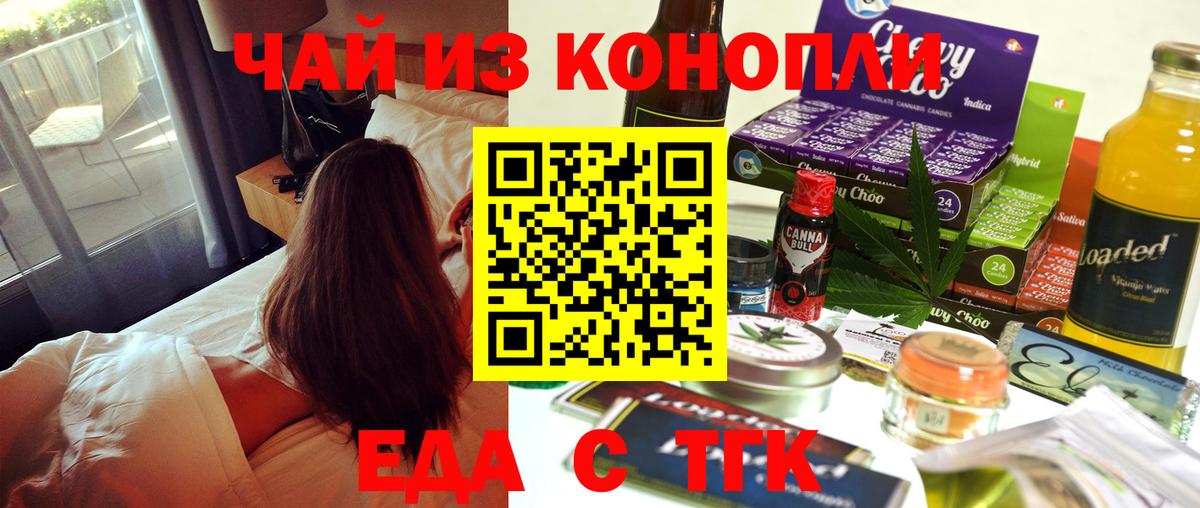 Королёв  Еда ТГК марихуана  Вход с VPN 