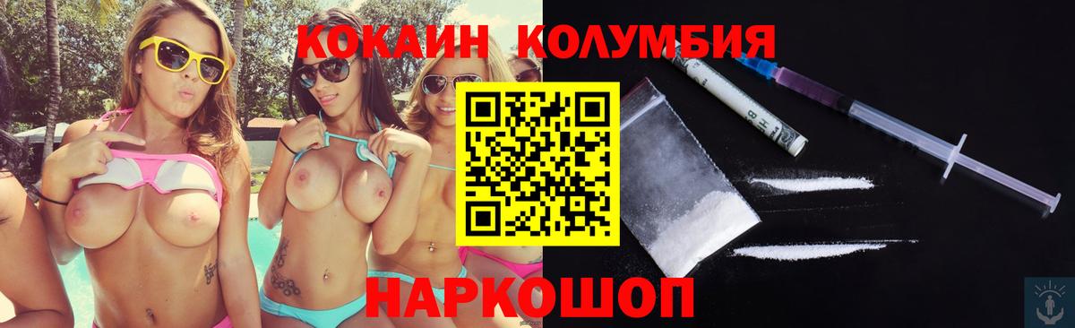 Cocaine FishScale Королёв