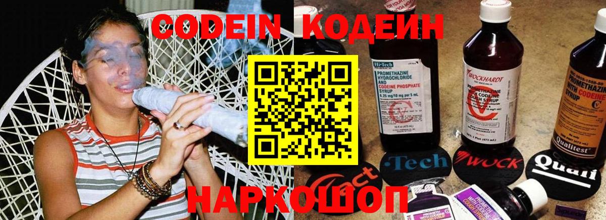 Королёв  Кодеин Purple Drank  Кодеин Purple Drank  Вход с VPN 