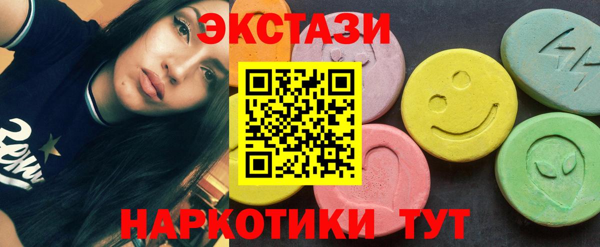 Королёв  ЭКСТАЗИ  Вход с VPN  Экстази VHQ 