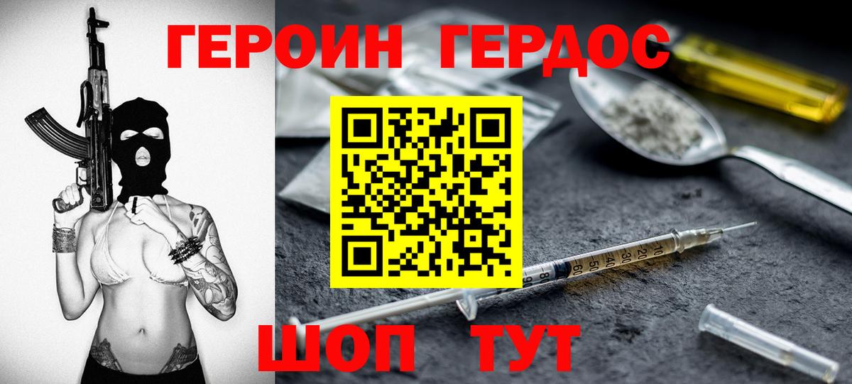 ГЕРОИН афганец  Вход с VPN  Королёв 