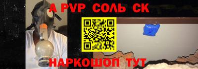 соль ск Краснодар