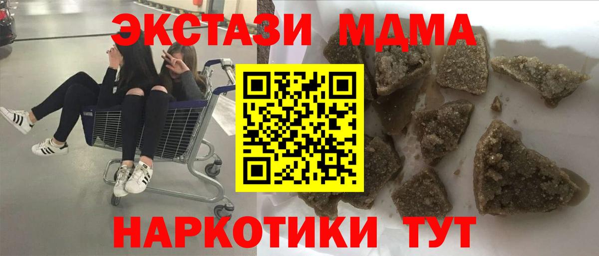 МДМА Molly Королёв