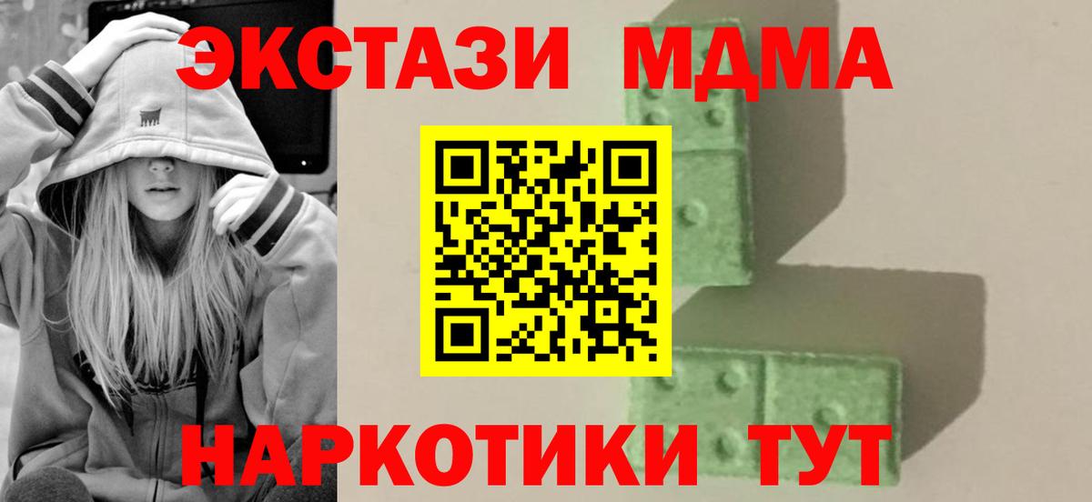 Королёв  MDMA молли  Вход с VPN  MDMA Molly 