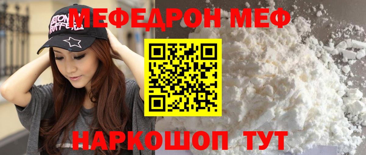 Мефедрон mephedrone  МЕФ  Мефедрон мяу мяу  Королёв  Вход с VPN 