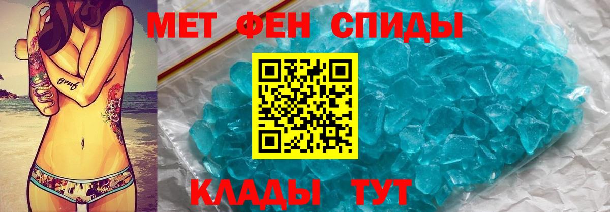 МЕТАМФЕТАМИН Декстрометамфетамин 99.9% Королёв