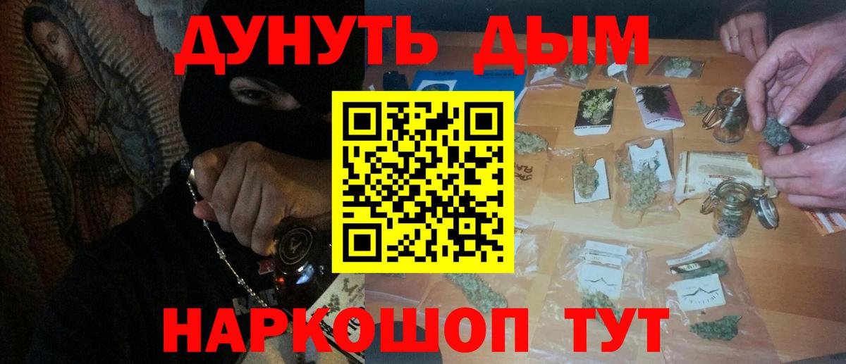 Королёв  Конопля THC 21%  Шишки марихуана план  Вход с VPN  Бошки Шишки Amnesia 